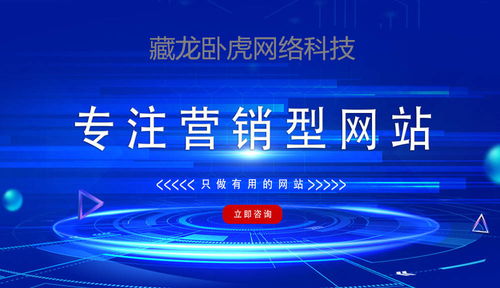 企業(yè)營(yíng)銷型網(wǎng)站制作全攻略 從策劃到分析再到網(wǎng)站結(jié)構(gòu)規(guī)劃的干貨指南